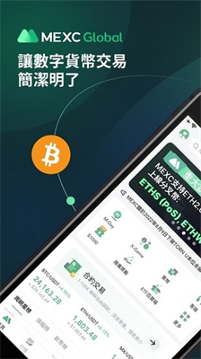 抹茶數字交易所v9.8.15