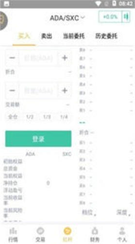 xtcom交易所v7.51