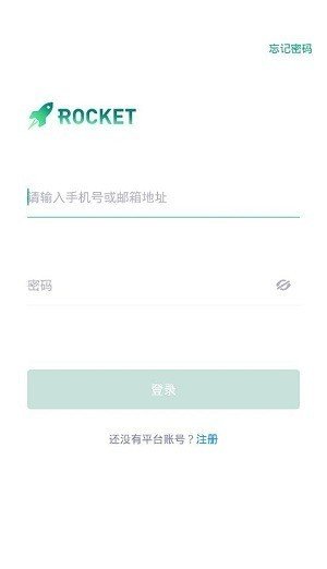 rocket交易所v1.51