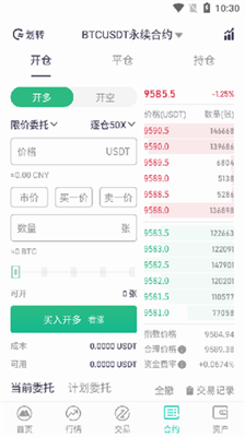 MXC抹茶交易所v1.0.72