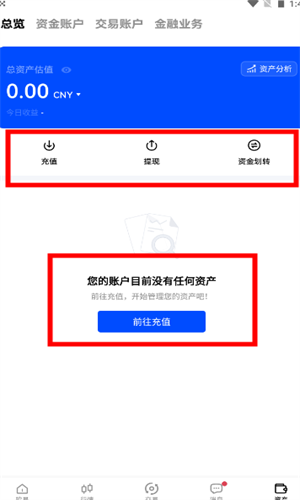 ok交易所app官網(wǎng)2025最新版v5.0.25