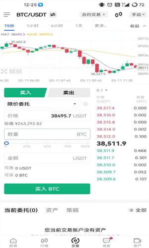 ok交易所app官網(wǎng)2025最新版v5.0.23