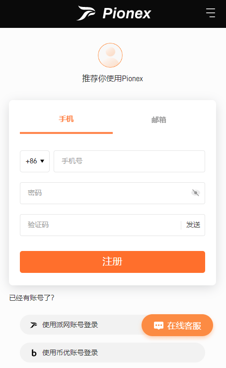 Pionex交易所平臺v1.3.50