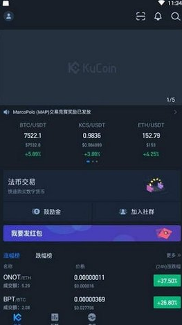 kucoin交易所v7.5.10