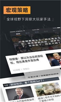 weex交易所安卓版v5.7.11