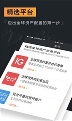weex交易所安卓版v5.7.10