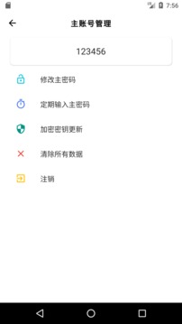 唯客交易所官網app v8.6.11