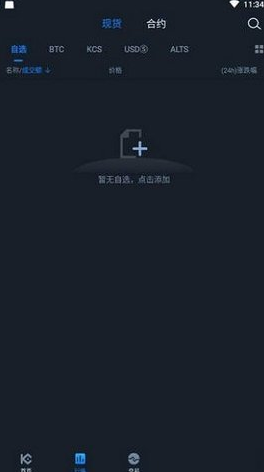 kucoin交易所v7.5.11
