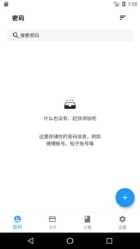 唯客交易所官網app v8.6.13