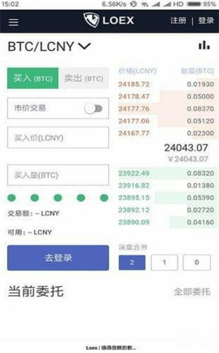 loex雷盾交易所官網v4.320