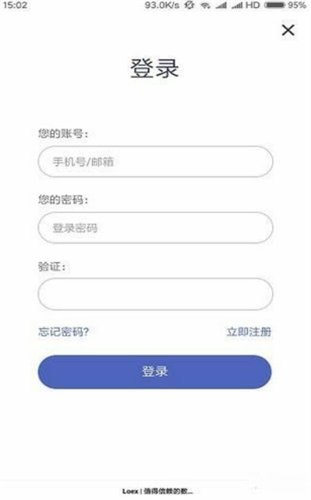 loex雷盾交易所官網v4.321