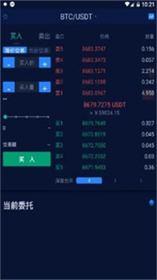 Hoo交易所app官網v1.71下載3