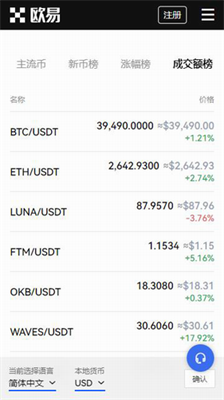 OKExChainv8.6.12