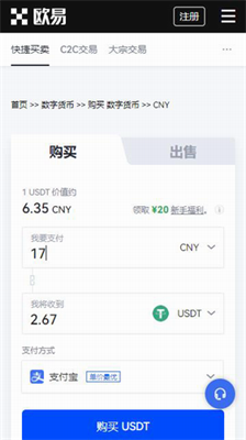 OKExChainv8.6.11