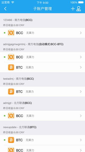 btc挖礦軟件下載官網v3.161