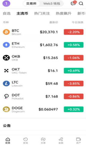 OKExChainv8.6.15