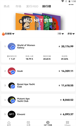 歐意易交易所官網下載手機版v1.25