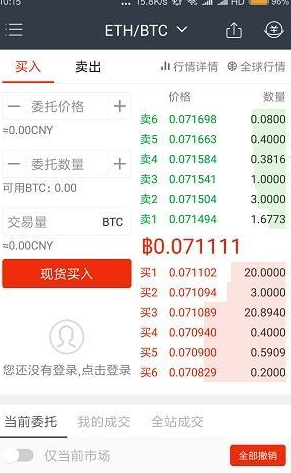 芝麻交易所安卓v7.53