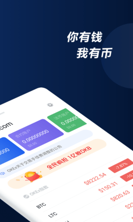 歐e官方v4.54