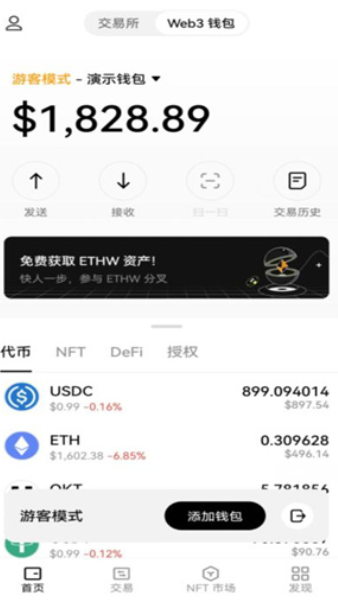 歐意易交易所官網下載手機版v1.21