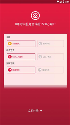 中幣舊版3