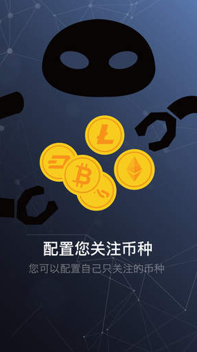 比特爾交易所app下載最新版安卓版v2.7.54