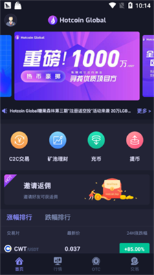 火必交易所app v6.1.85