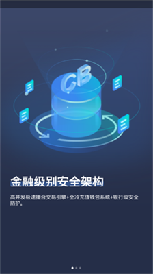 coinbig交易所官網(wǎng)版v5.211