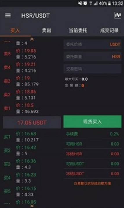HashKey交易所app v3.3.53