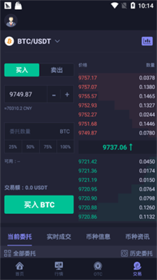火必交易所app v6.1.83