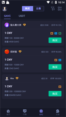 火必交易所app v6.1.84