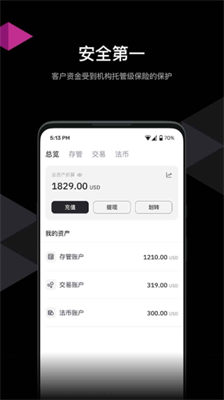 HashKey交易所app v3.3.50