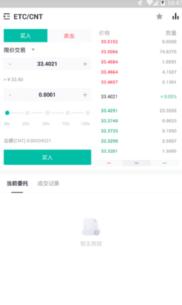 zt交易所app v6.81