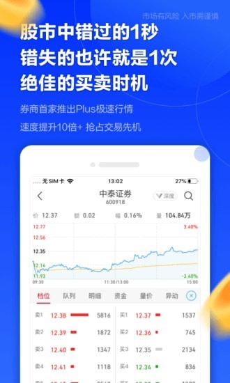 中泰國際環球易v1.0.10