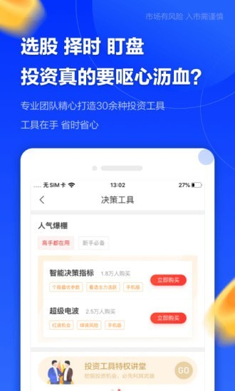 中泰國際環球易v1.0.11