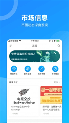 cake幣交易所v7.5.11