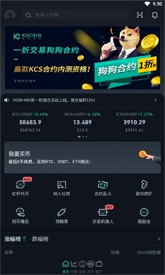 KuCoin交易所app2025v5.32