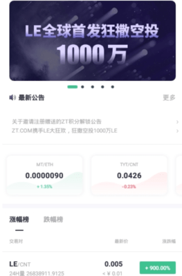 zt交易所app v6.80