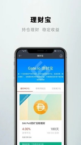 gate.io最新版本v4.33