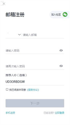 頂峰ascendex交易所v2.7.10