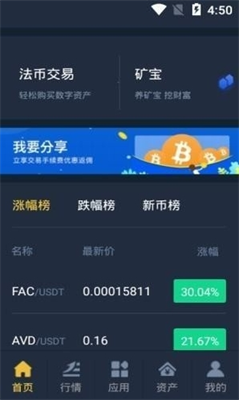 bigone幣格交易所v5.1.31