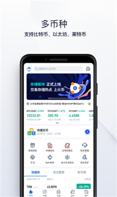火幣HTX2025app v1.071