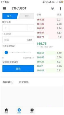 幣市交易所app v6.5.12