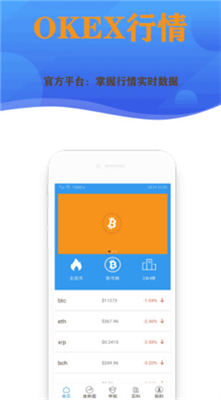 比特交易所app安卓版v6.121