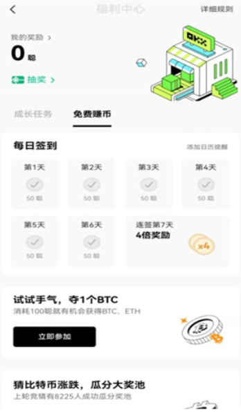 比特現金交易所v5.7.32