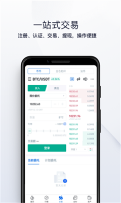 火幣HTX2025app v1.070