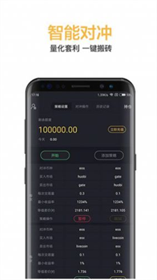 CoinUp交易所v8.6.31