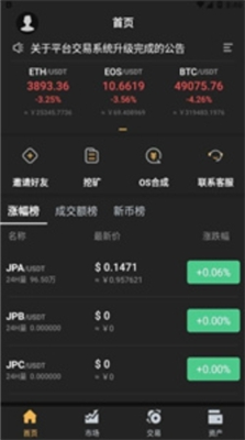 bw交易所app v8.5.30