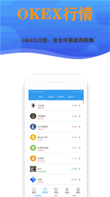比特交易所app安卓版v6.122