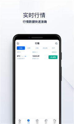 火幣HTX2025app v1.072